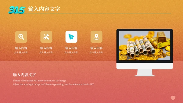 优化市场环境重拳出击通用PPT模板