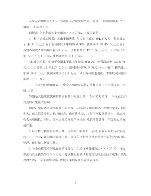 精编之财务部工作总结及工作计划模板.docx