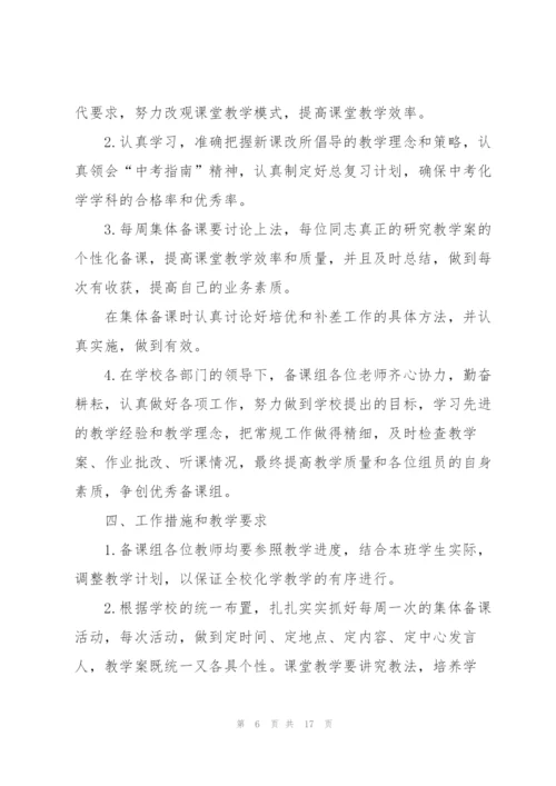 教研员年度工作计划5篇范文.docx