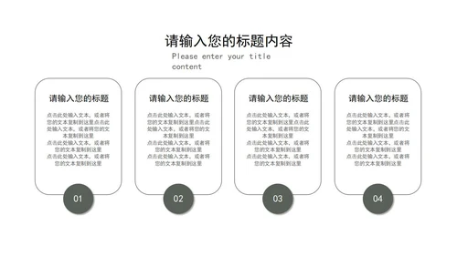 绿色商务风企业培训PPT模板