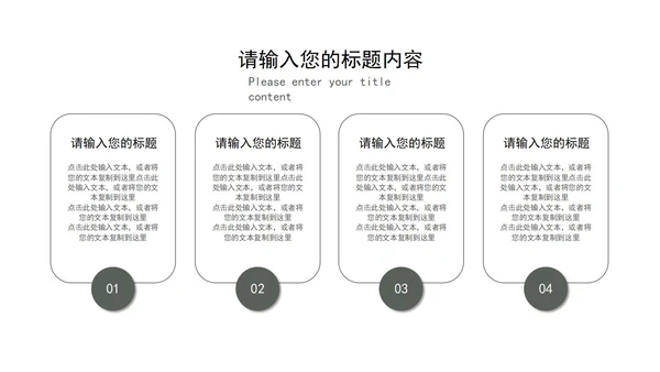 绿色商务风企业培训PPT模板