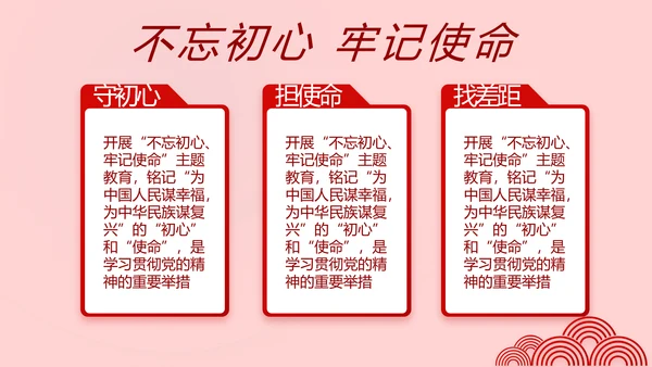 红色党史知识竞赛PPT动态模板