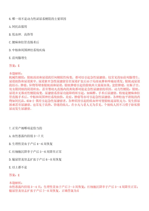 2022年04月广东中山大学孙逸仙纪念医院选拔对外交流与拓展办公室副主任1名考试题库历年考题摘选答案详解