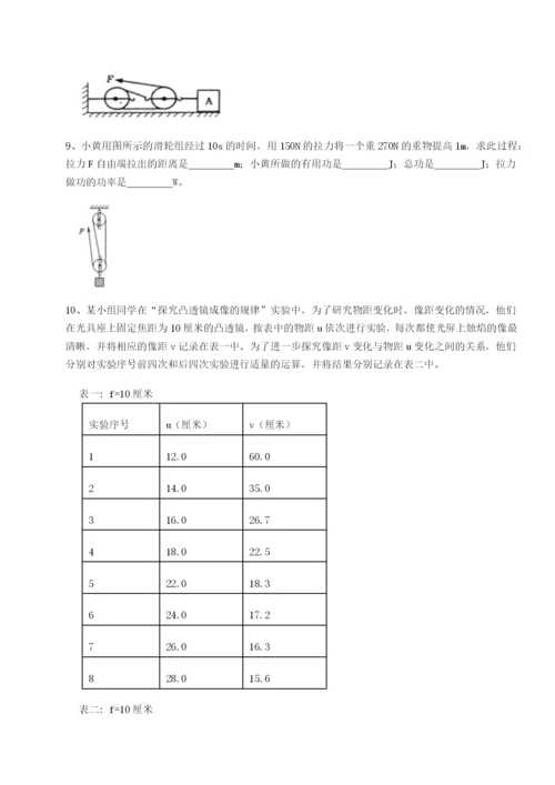 小卷练透湖南长沙市实验中学物理八年级下册期末考试定向练习试卷（含答案详解版）.docx