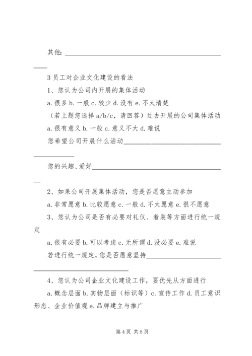 公共文化服务及文化广场建设情况调查问卷 (3).docx