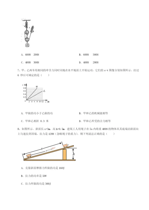 强化训练重庆市江津田家炳中学物理八年级下册期末考试综合测试试卷（详解版）.docx