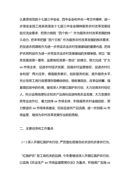 文件精神学习计划范文.docx