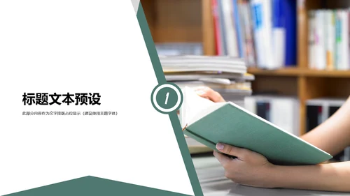 大气读书节读书日好书推荐读书分享PPT模板