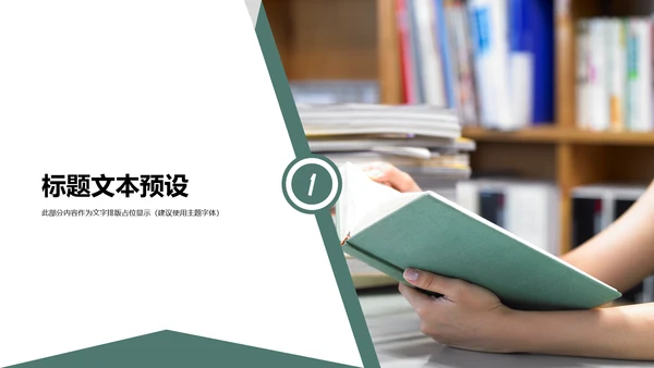 大气读书节读书日好书推荐读书分享PPT模板