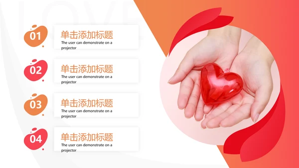 爱心助学公益慈善青年志愿者服务PPT模板
