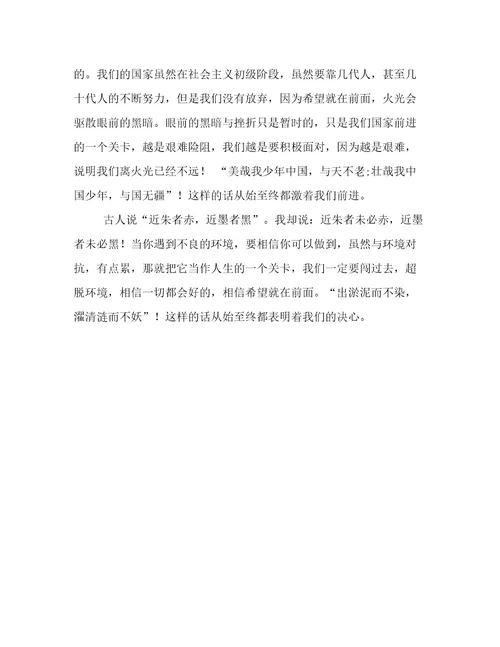 关于希望的作文精选