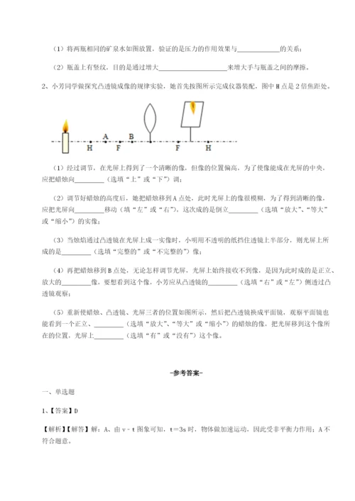 小卷练透河南周口淮阳第一高级中学物理八年级下册期末考试定向测评试卷（含答案详解）.docx