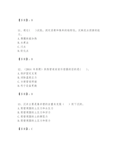 2024年一级建造师之一建市政公用工程实务题库精品【满分必刷】.docx