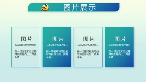 国风党建党风廉政建设文化动态PPT