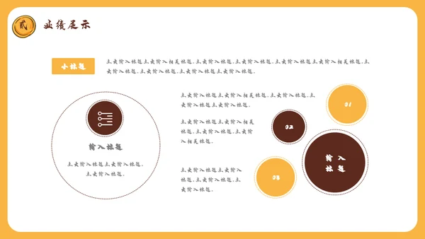 国潮风虎年规划全年工作总结通用PPT模板