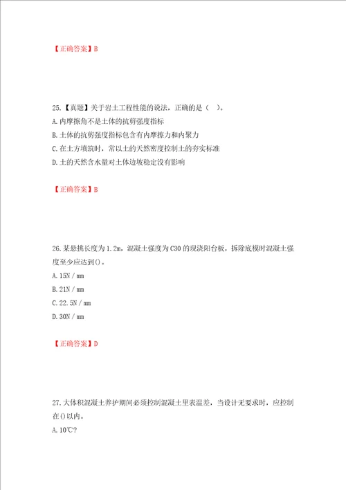 一级建造师建筑工程考试试题强化训练卷含答案47