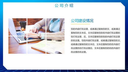 简约渐变蓝色科技商业计划书PPT模板
