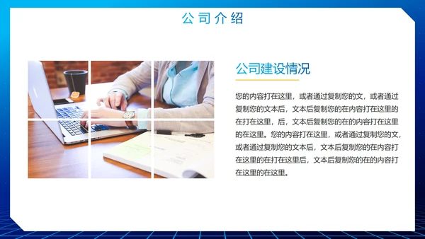 简约渐变蓝色科技商业计划书PPT模板