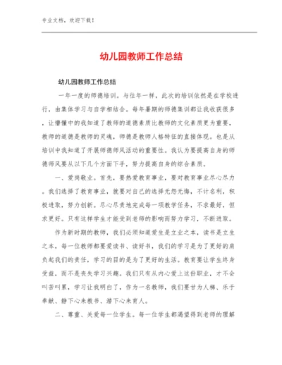 幼儿园教师工作总结范文22篇文档选编.docx