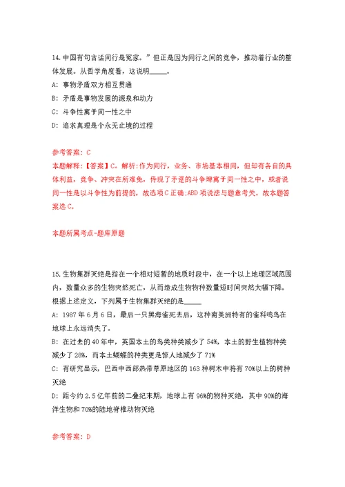 广西百色市右江区人力资源和社会保障局公开招聘3人模拟强化练习题(第8次）