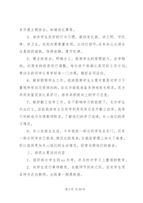 某年两学一做学习教育计划范文.docx