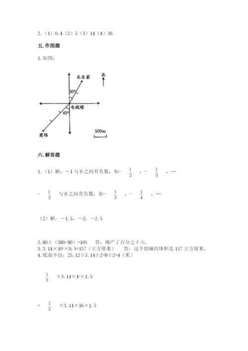 北师大版六年级下册数学期末测试卷【全优】.docx
