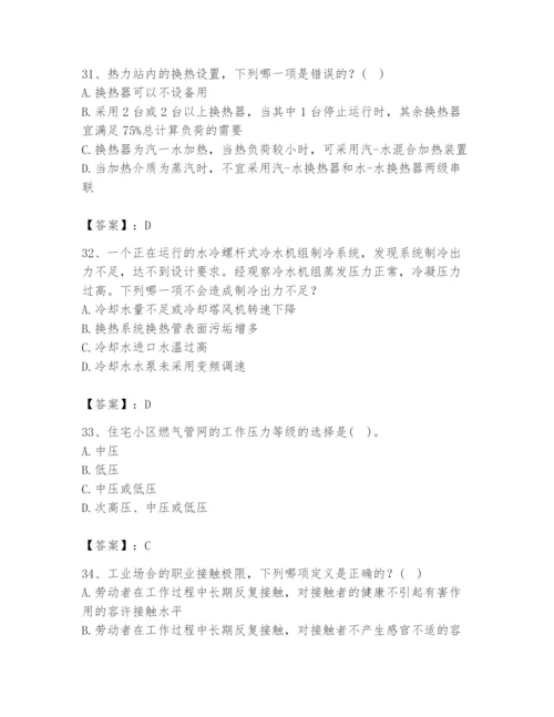 公用设备工程师之专业知识（暖通空调专业）题库【达标题】.docx