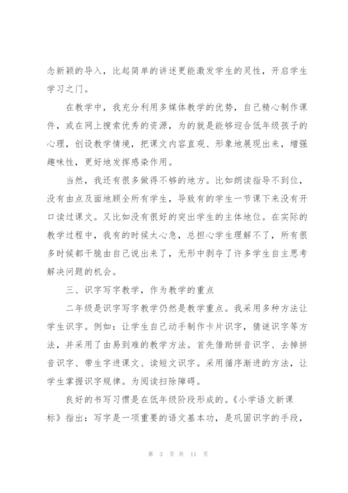 小学语文教师教学工作总结范文模板三篇.docx