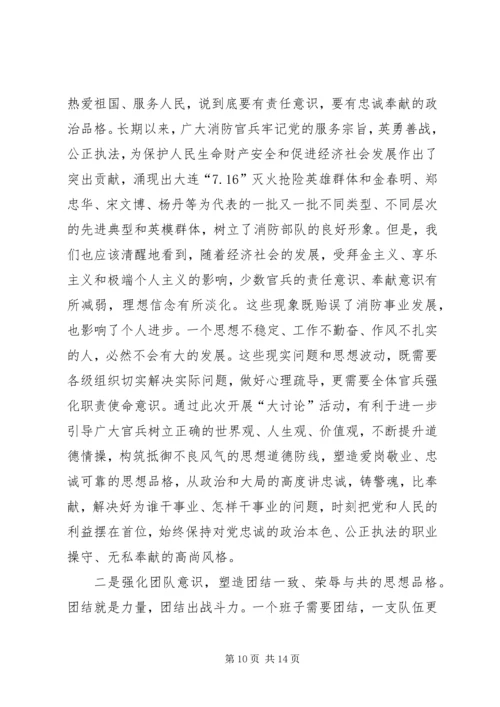 大讨论活动心得体会(洪亚青).docx