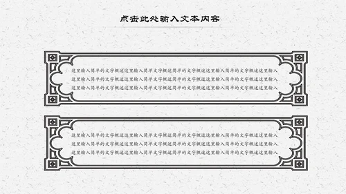 中国风经典古学文化国学经典国学文化PPT模板