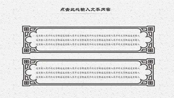 中国风经典古学文化国学经典国学文化PPT模板