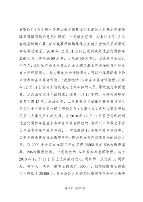 副县长在全县人力资源社会保障暨机构编制工作会议上的讲话.docx