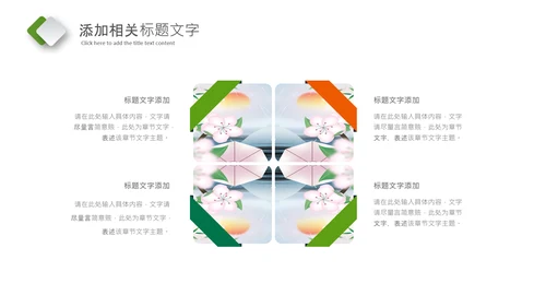 中国风二十四节气清明清明节清明PPT模板