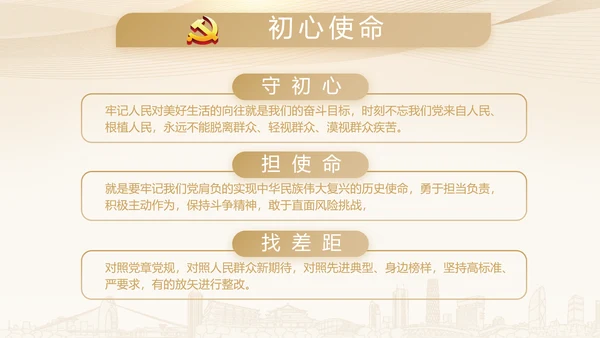 微党课培训党政通用PPT动态模板