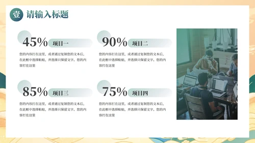 国潮国风水墨高级PPT模板