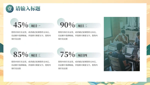 国潮国风水墨高级PPT模板