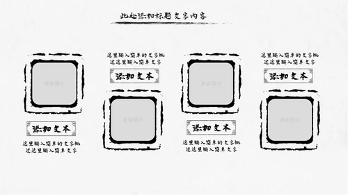 中国风水墨江南旅游古色古香PPT模板