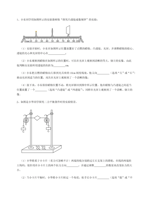 第四次月考滚动检测卷-乌龙木齐第四中学物理八年级下册期末考试专项测试练习题（含答案详解）.docx