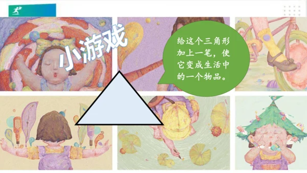 一年级道德与法治下册：第十五课 分享真快乐 课件（共21张PPT）