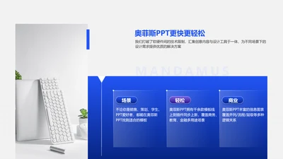 商务风并列关系3项PPT图文页