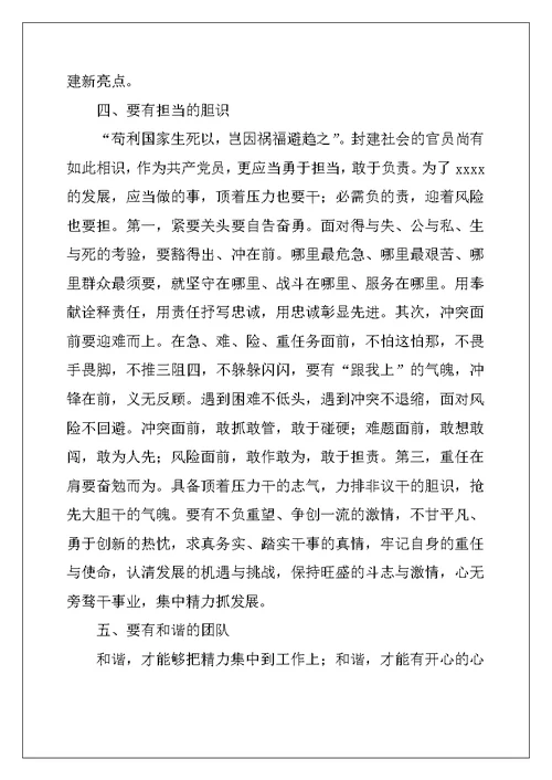 2022年党委中心组集中学习讲话例文