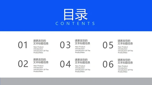 蓝色商务风工作总结PPT模板