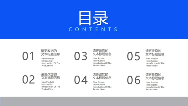 蓝色商务风工作总结PPT模板