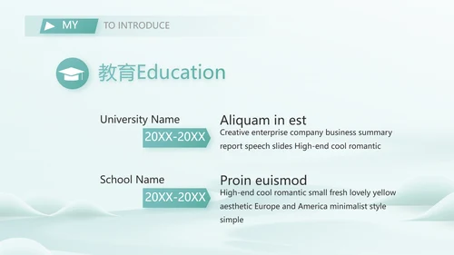 中国风个人简历面试自我介绍岗位竞聘演讲PPT