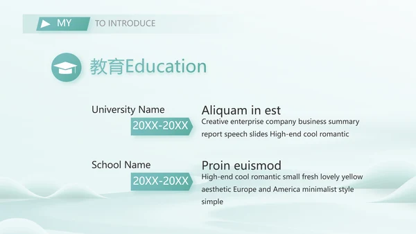 中国风个人简历面试自我介绍岗位竞聘演讲PPT