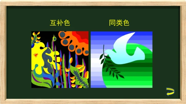 色彩装饰画教师说课ppt