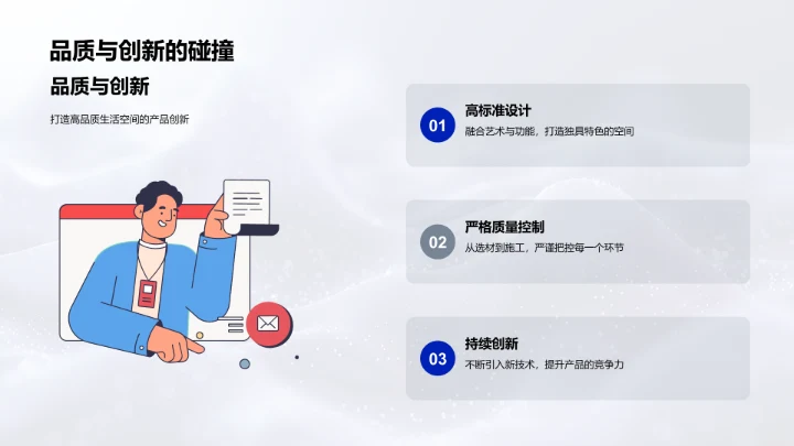 优质房产打造策略PPT模板