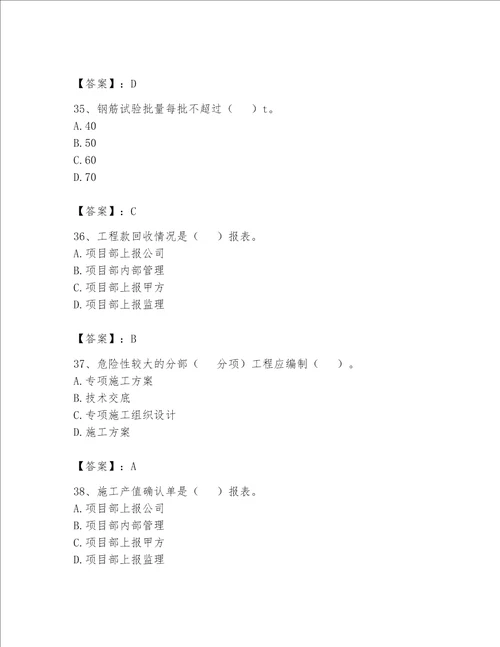 2023年资料员资料员专业管理实务题库带答案研优卷