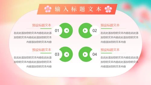 你好春天春暖花开美丽女孩通用PPT模板