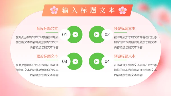 你好春天春暖花开美丽女孩通用PPT模板